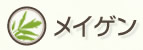 有限会社メイゲン　ロゴ