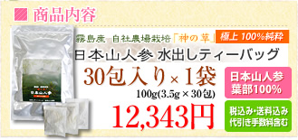 ���i���e�b���{�R�l�Q���o���e�B�[�o�b�O�@���{�R�l�Q�t��100%�@30�����~1�܁i100g�i3.5g�~30��j�j12,000�~�i�ō��݁E�������ݑ�����萔���܂ށj
