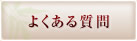 �悭���鎿��