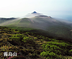 霧島山