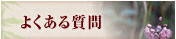 �悭���鎿��